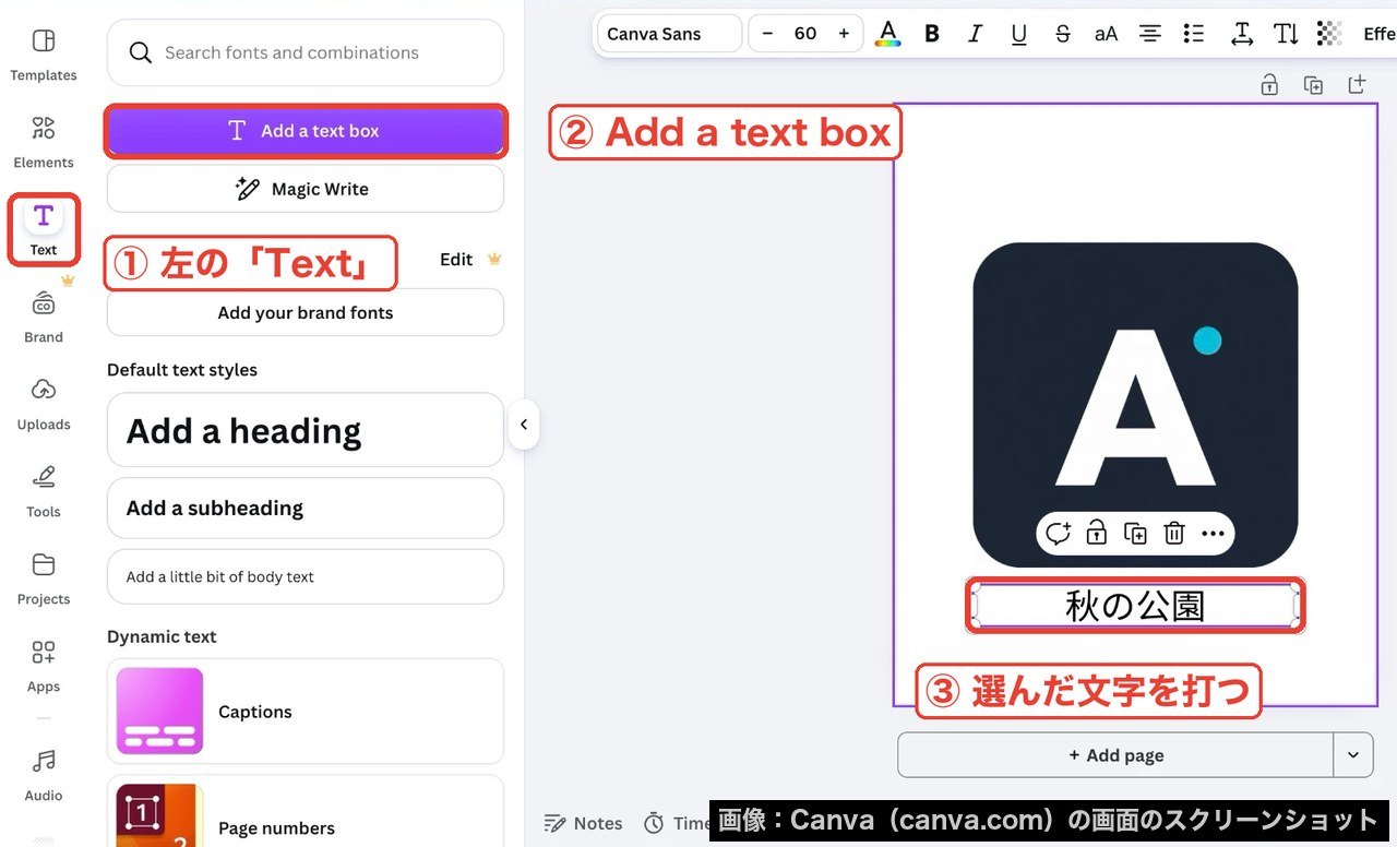 Canvaの編集画面。左のTextを開き、Add a text boxで文字の枠を足して文字を打ったところ